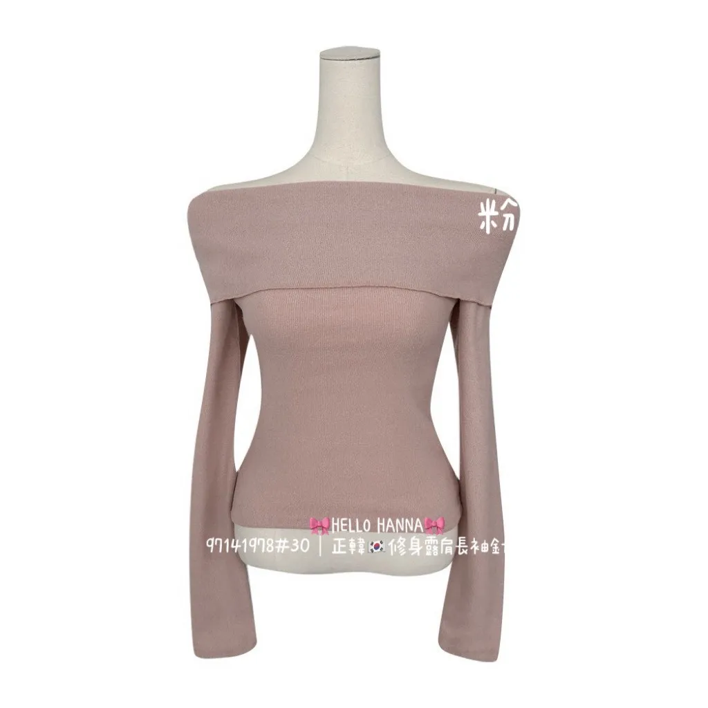 正韓修身露肩長袖針織