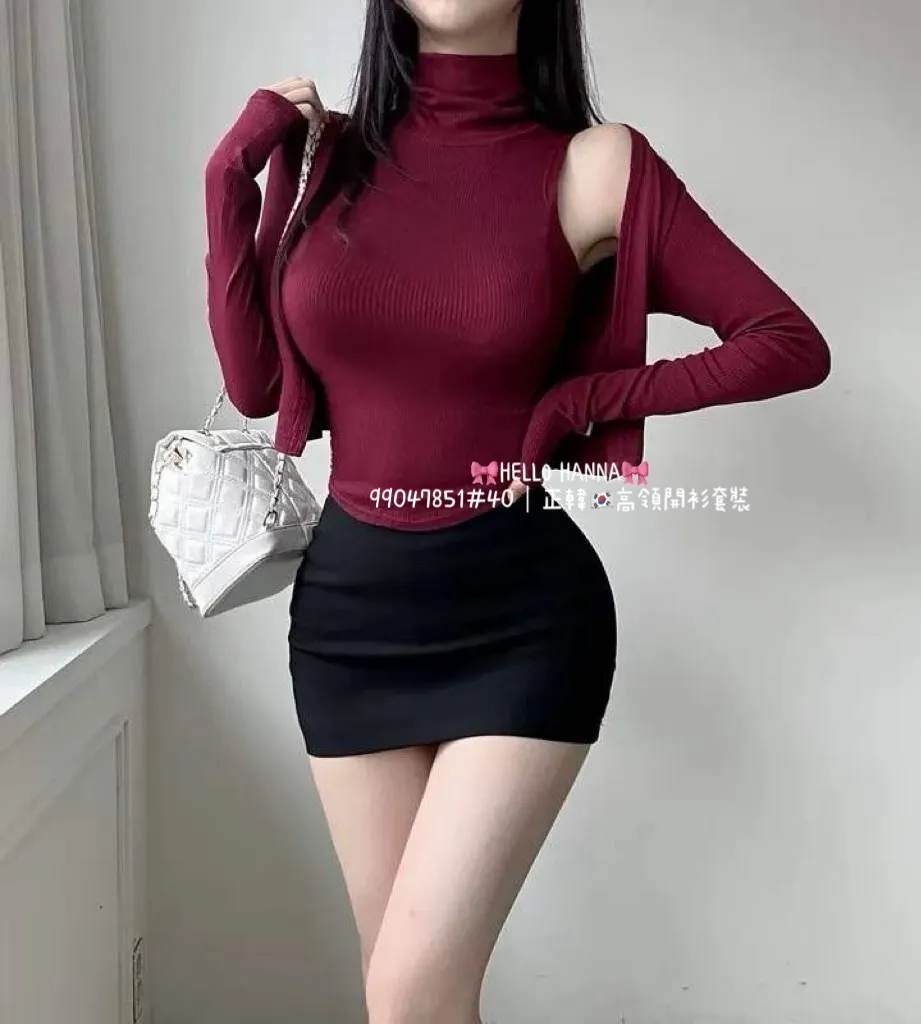 正韓高領開衫套裝