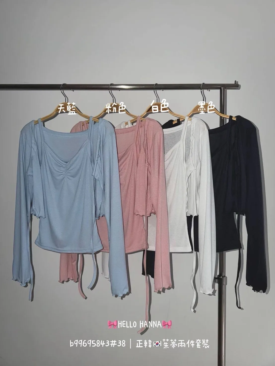 正韓茱蒂兩件套裝