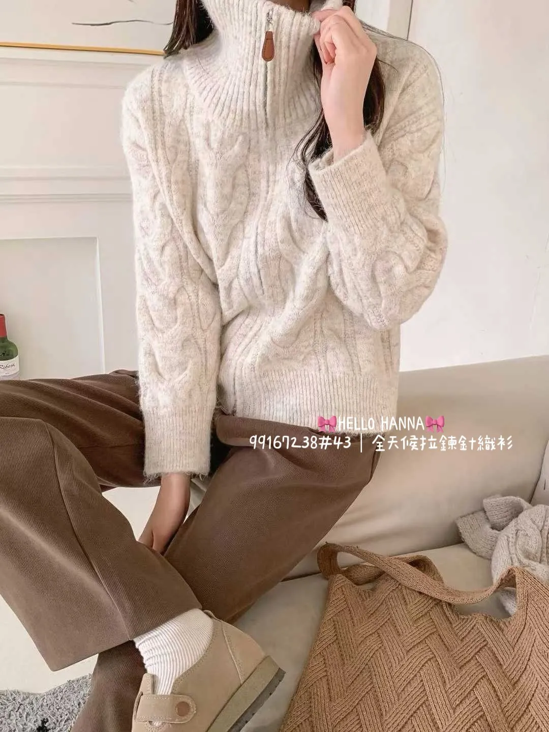 正韓全天候拉鏈針織衫