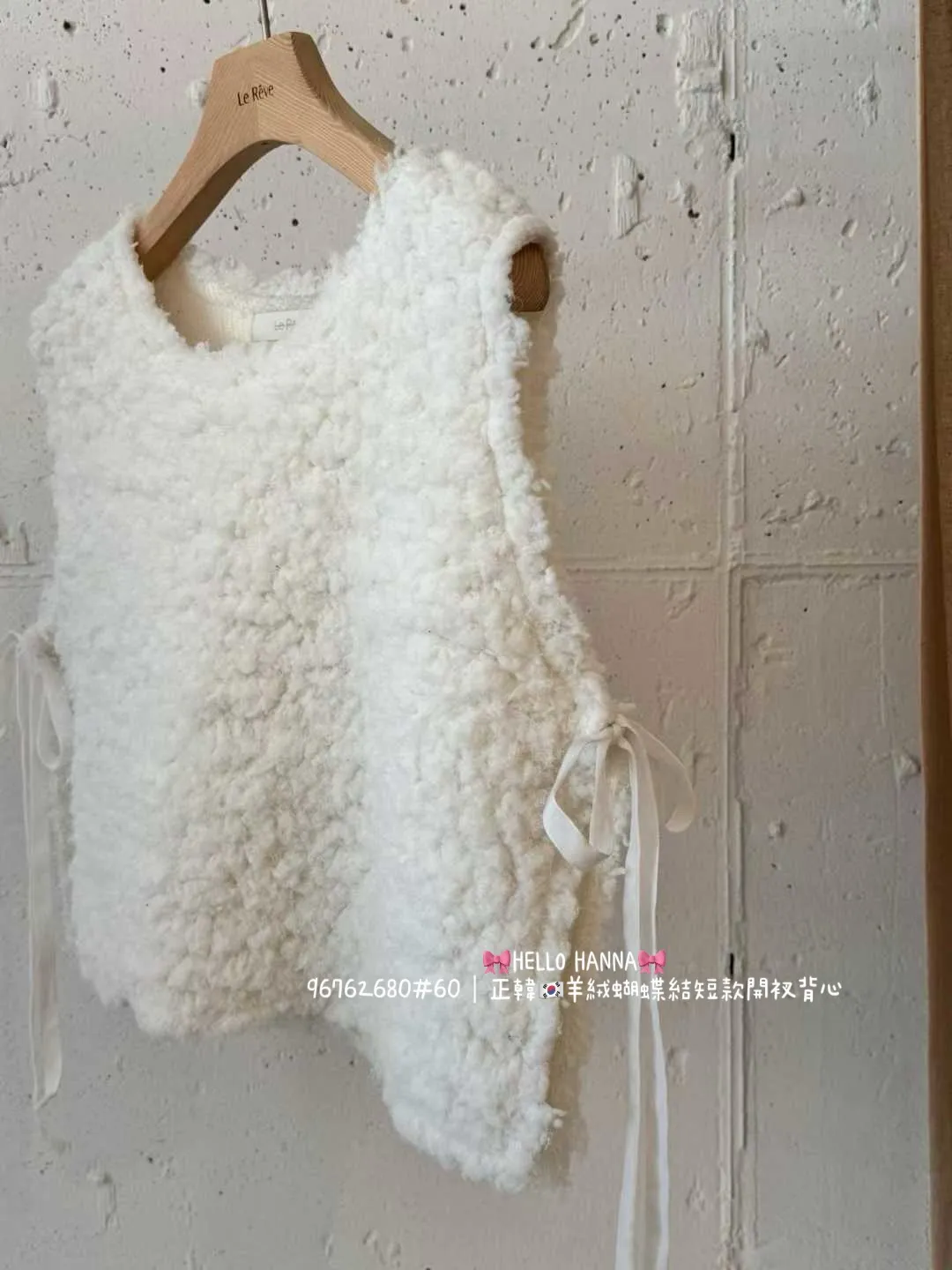 正韓羊絨蝴蝶結短款開衩背心