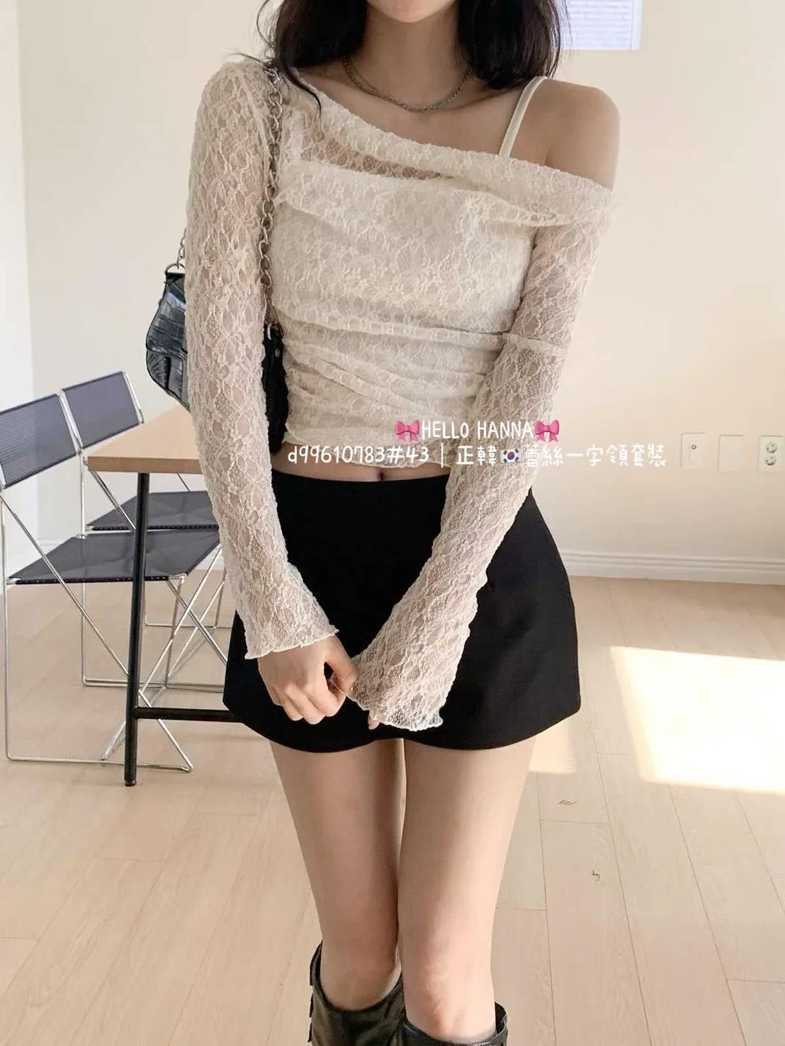 正韓蕾絲一字領套裝