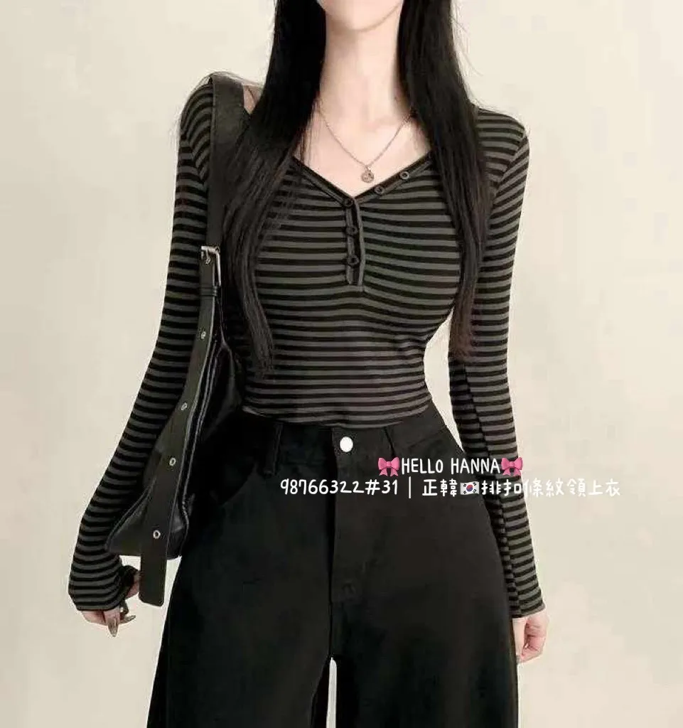 正韓排扣條紋領上衣