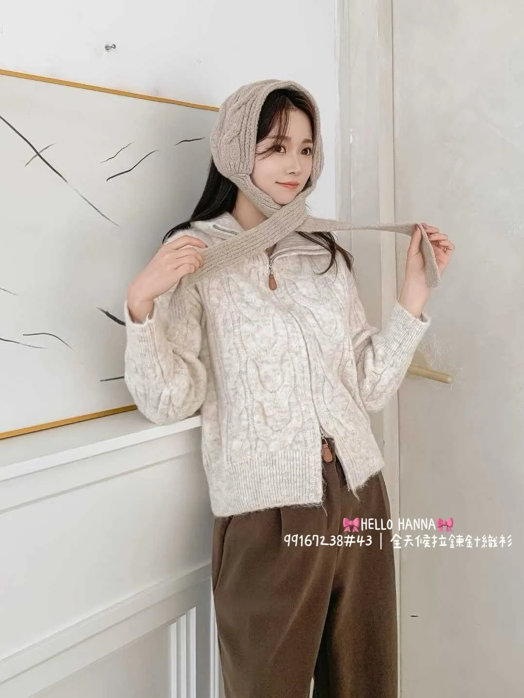 正韓全天候拉鏈針織衫