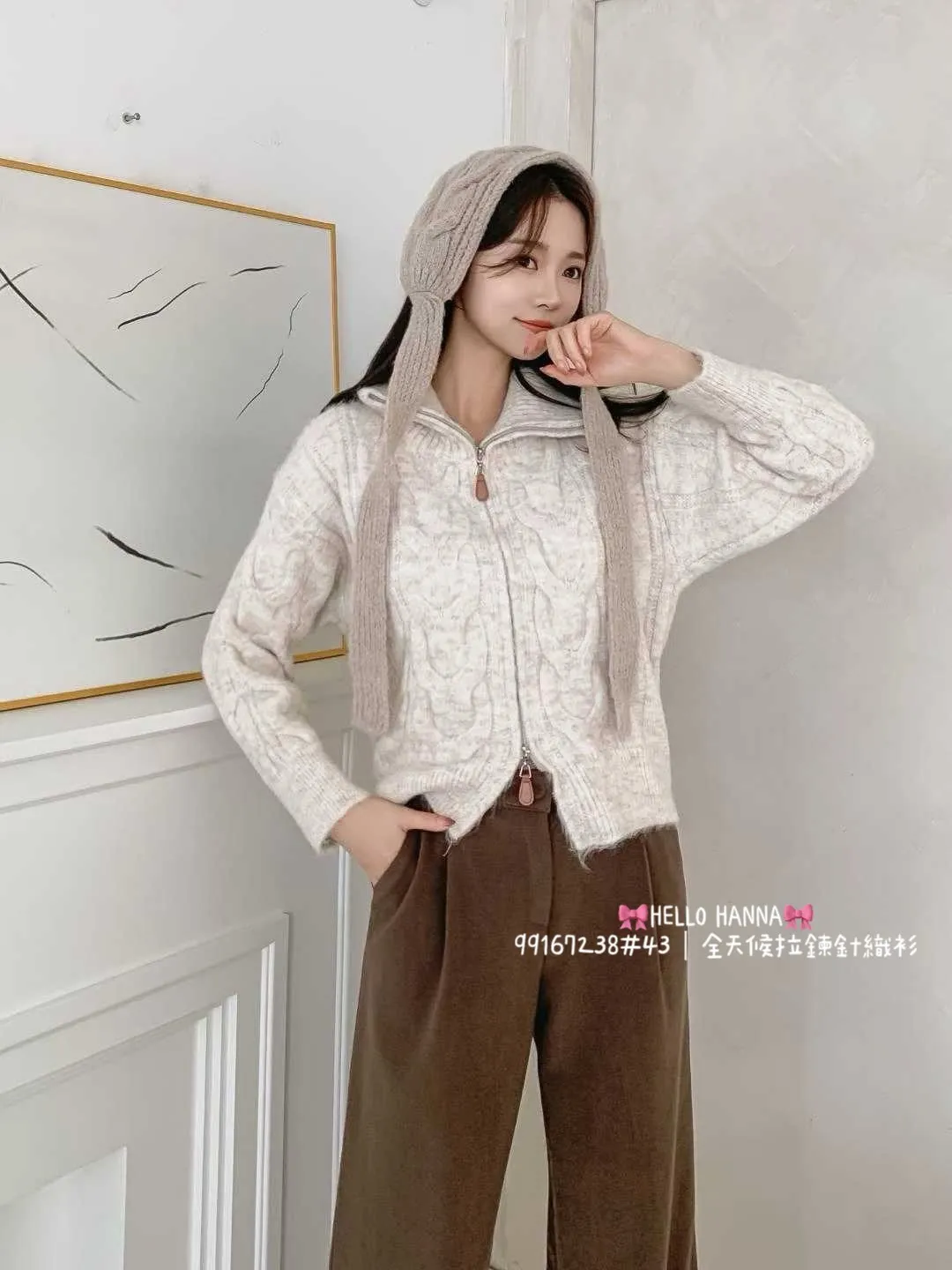 正韓全天候拉鏈針織衫