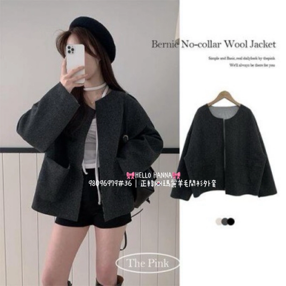 正韓瑪麗羊毛開衫外套