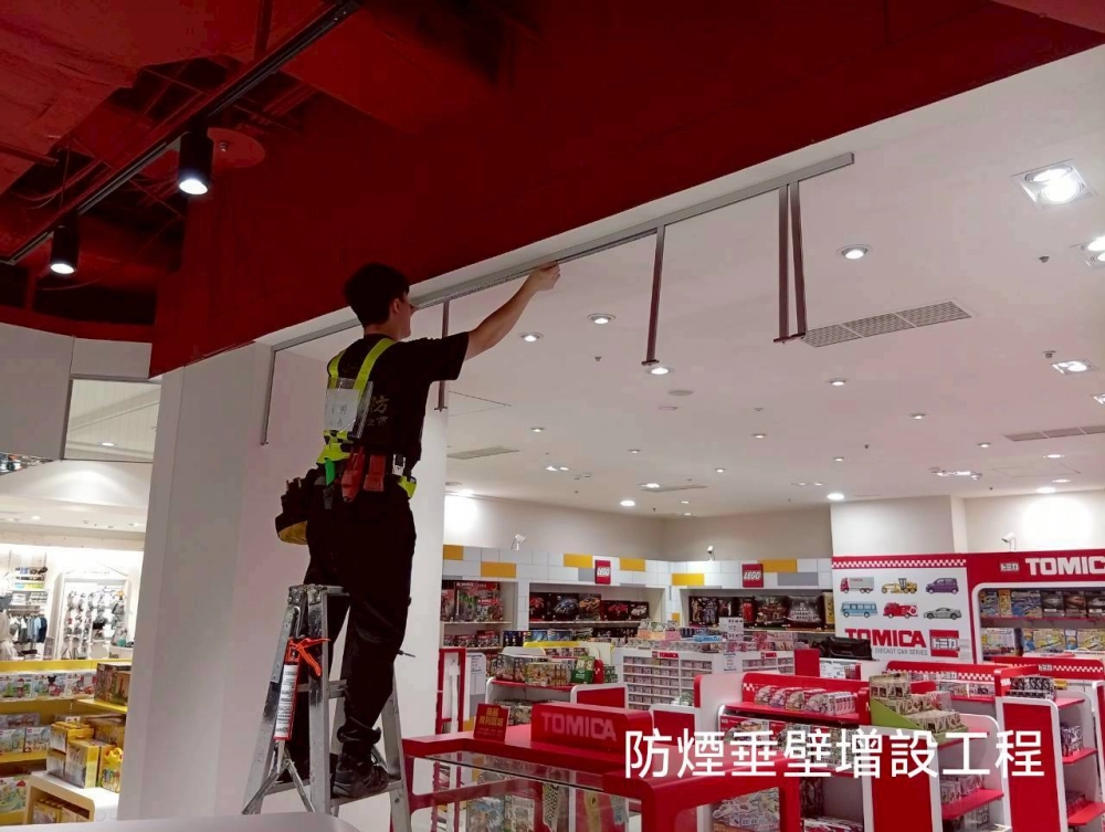 防煙垂壁工程