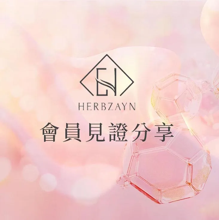 敏感肌會員見證分享