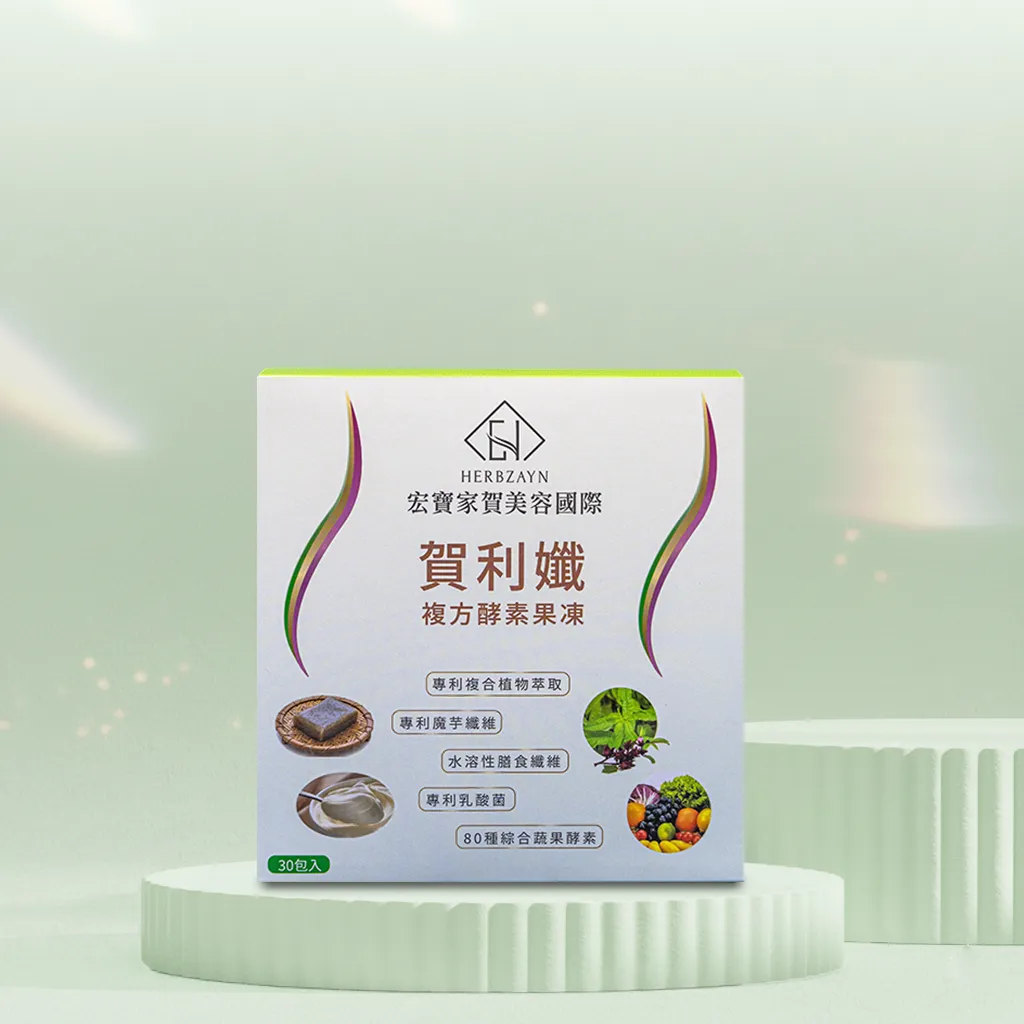 賀利孅複方酵素果凍