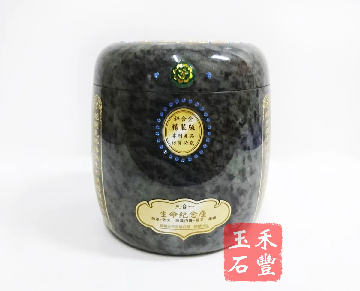 漢玉(冬)鋅合金-地藏王