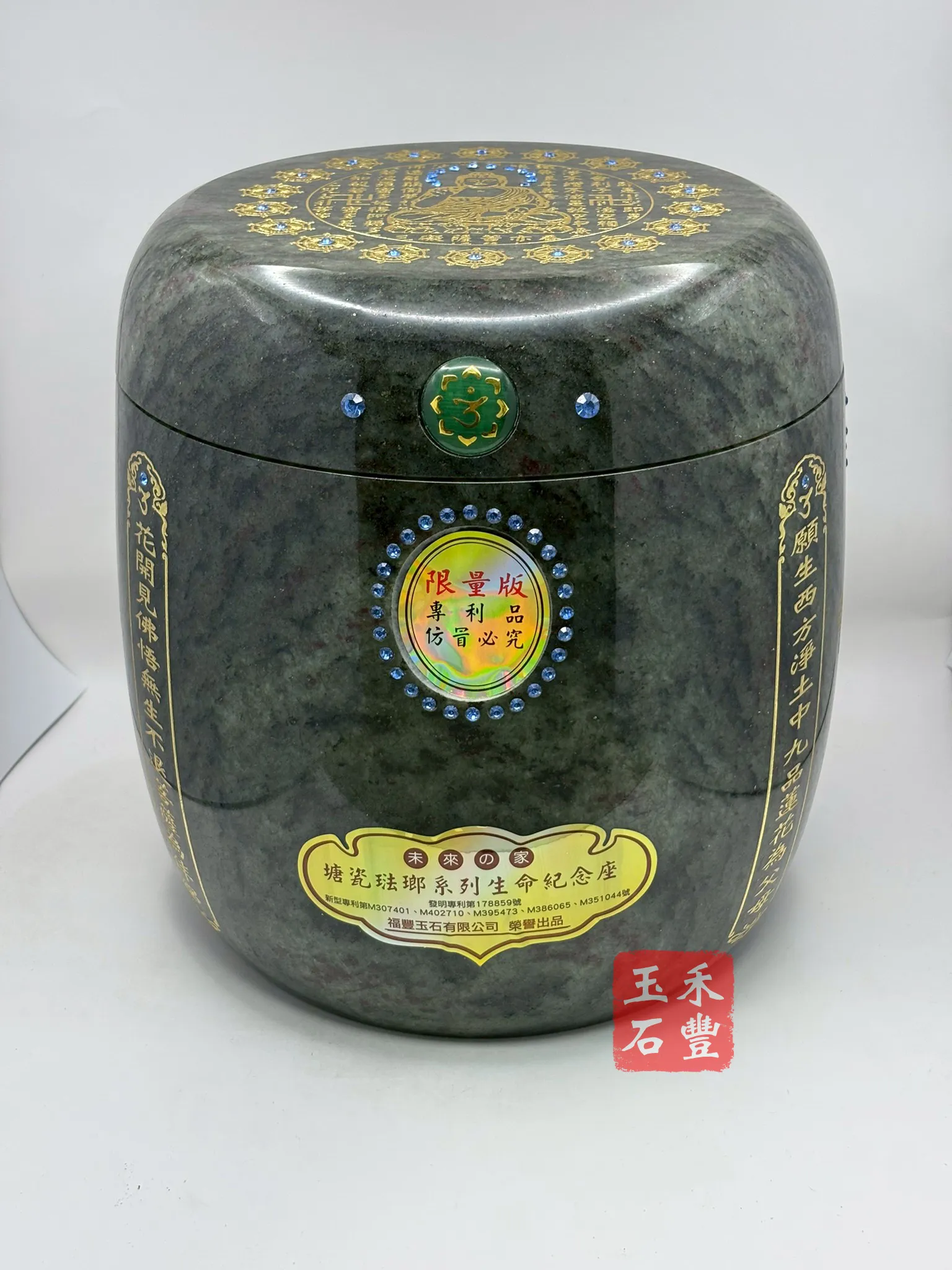 漢玉瑭瓷琺瑯(專利)骨灰罈