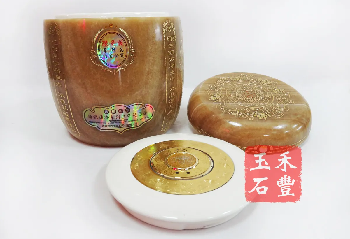 黃晶瑪瑙瑭瓷琺瑯(專利)骨灰罈