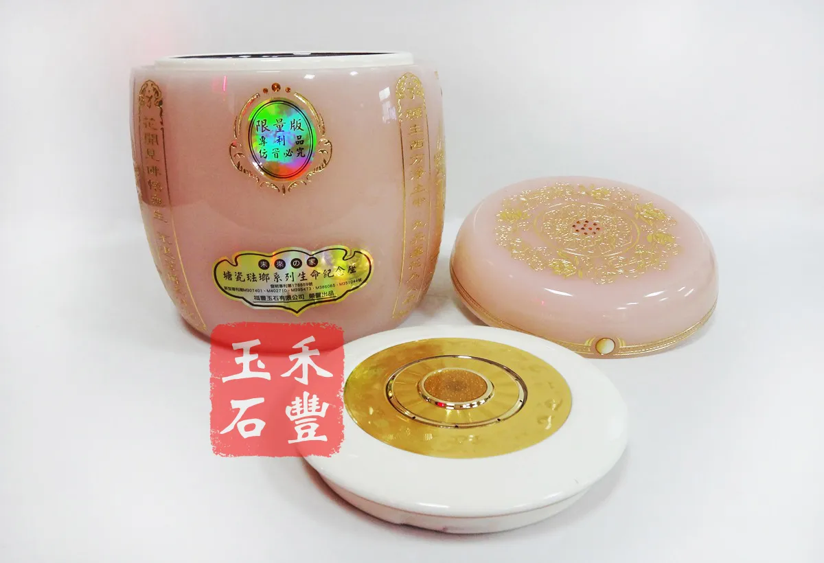 紫琉璃瑭瓷琺瑯(專利)骨灰罈
