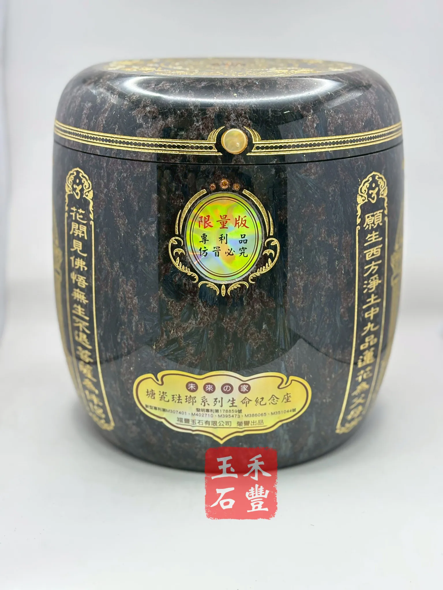 閃玉瑭瓷琺瑯(專利)骨灰罈