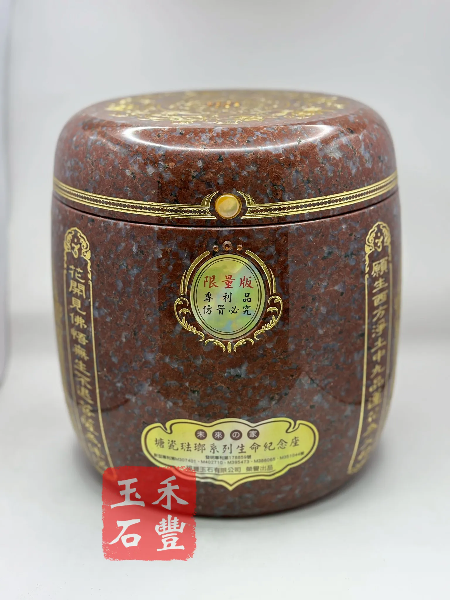 紅寶石瑭瓷琺瑯(專利)骨灰罈