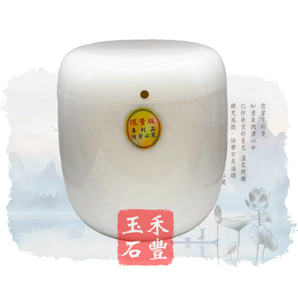 彩虹玉骨灰罈