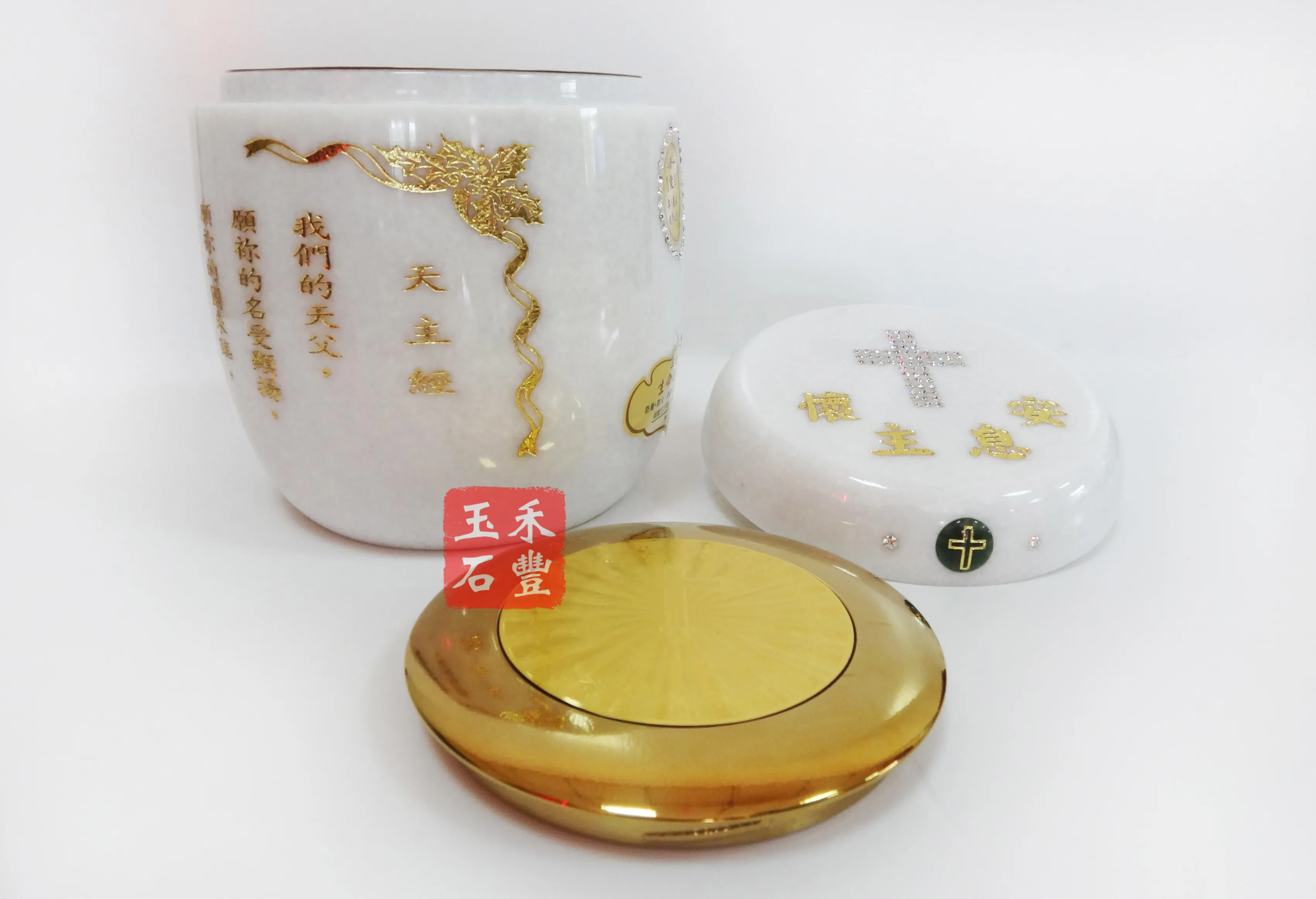 漢白玉天主經