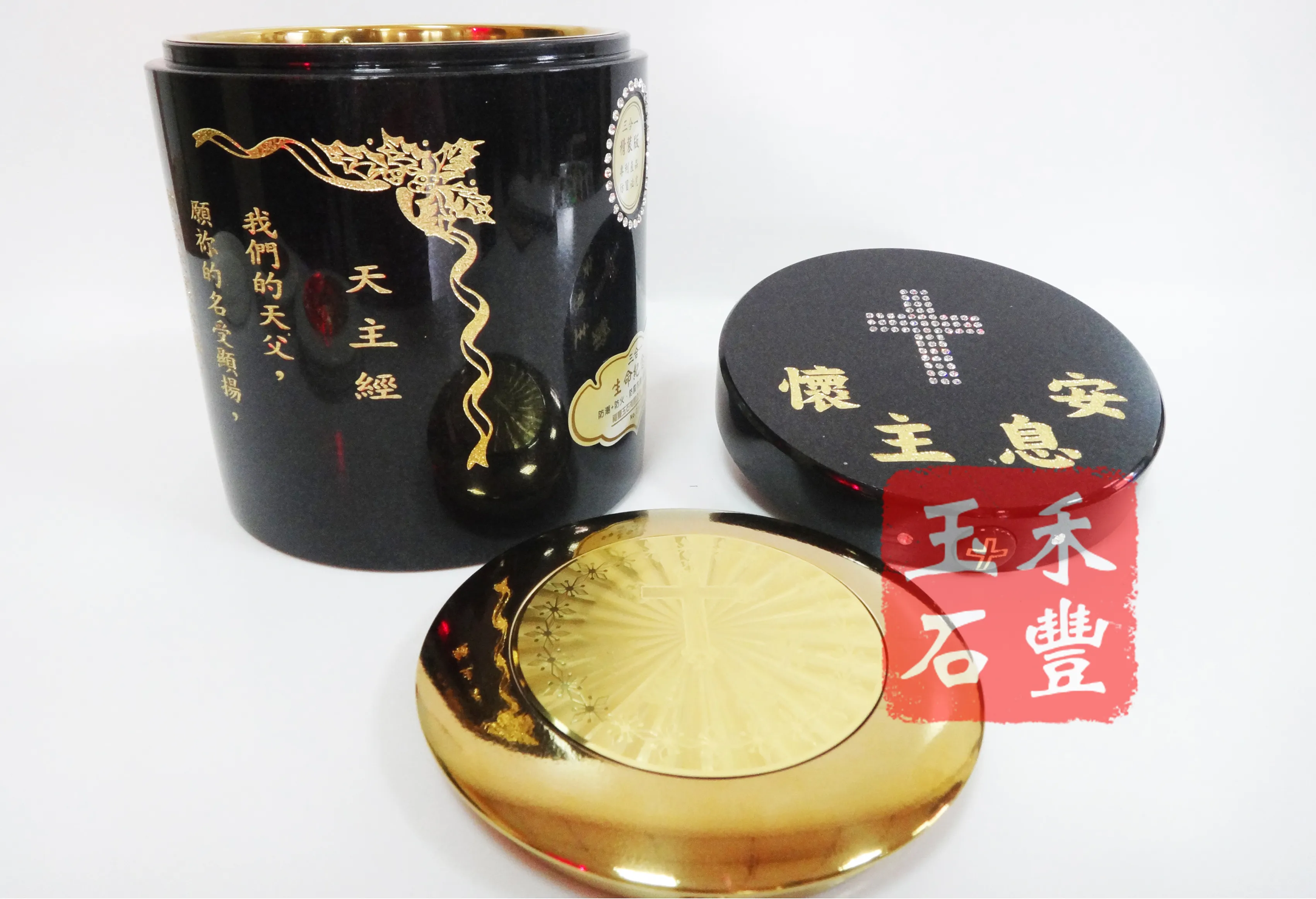 黑花崗天主經