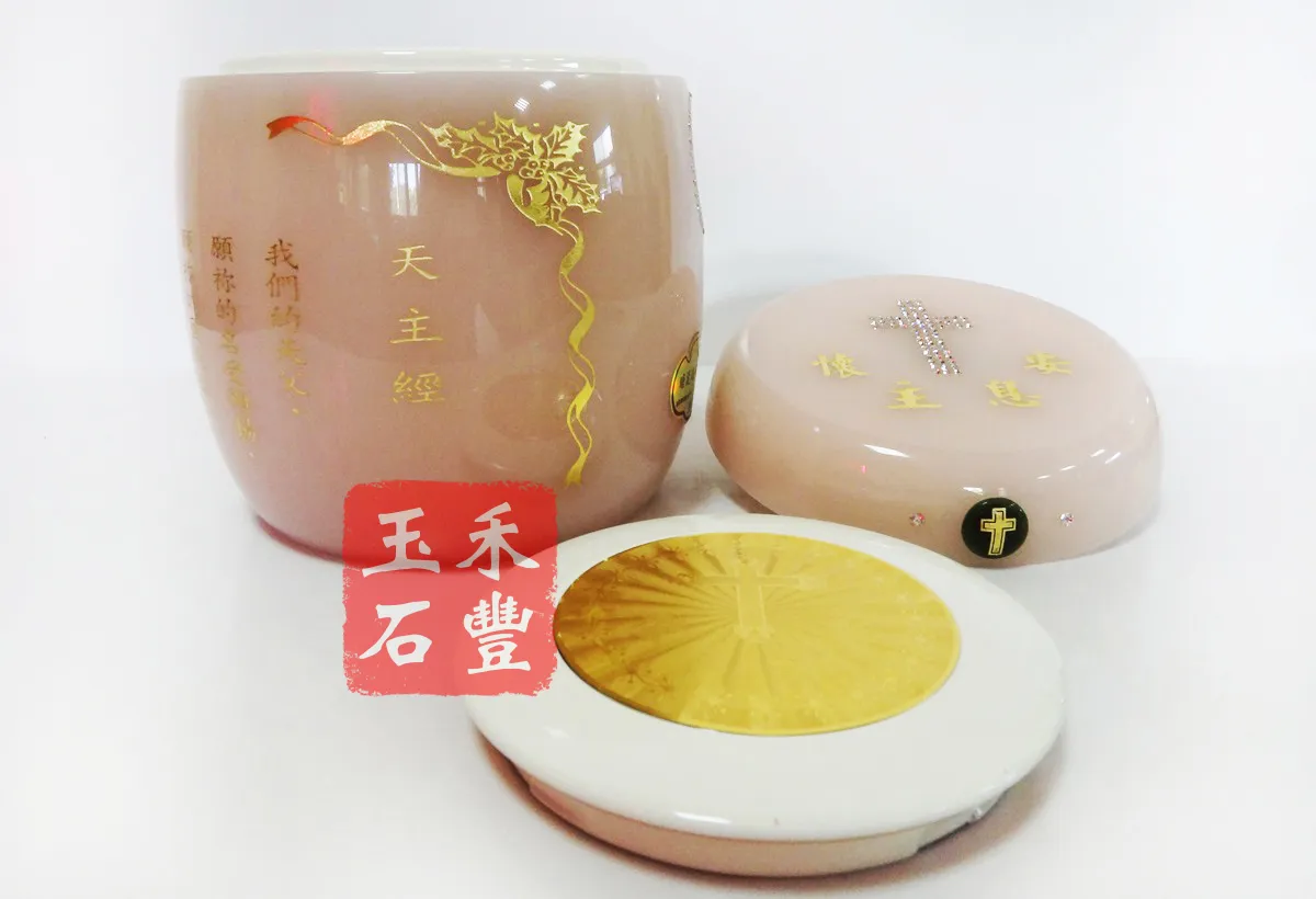 紫琉璃-天主經