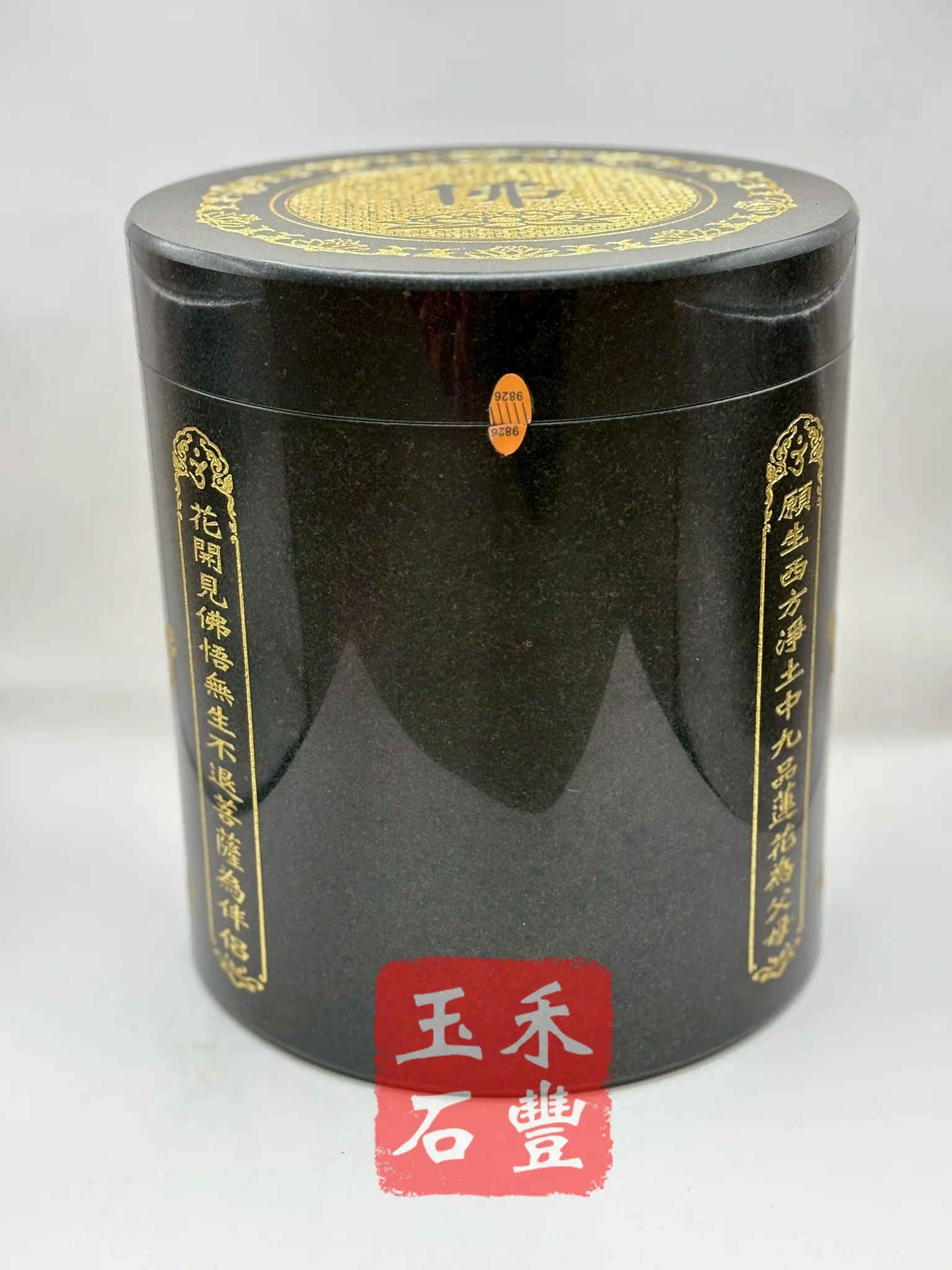 花崗石心經