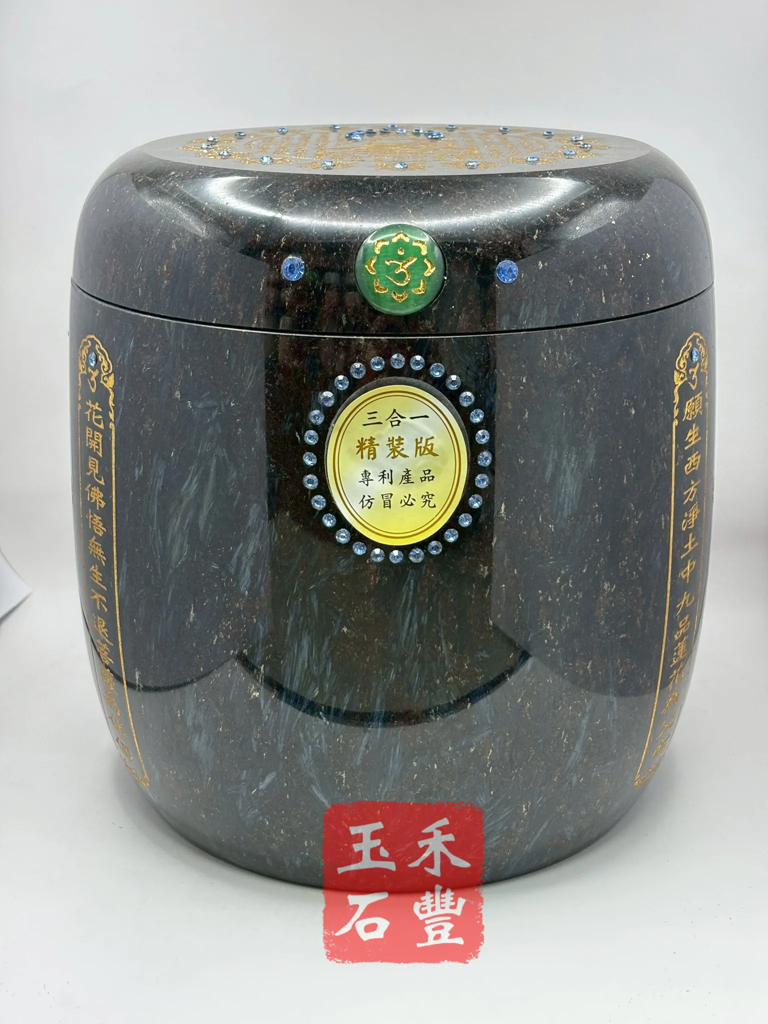 閃玉心經三合一(專利)骨灰罈