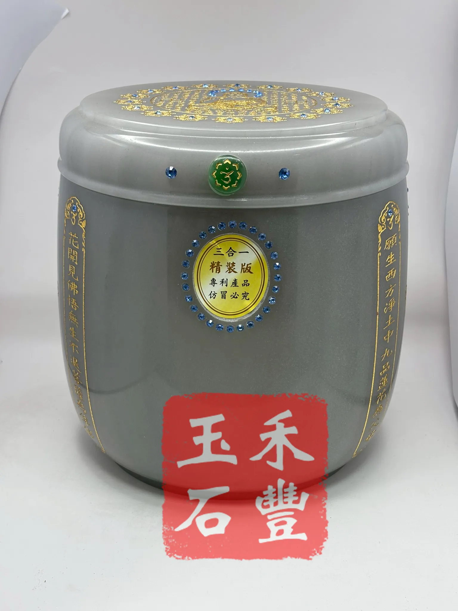 水墨玉心經三合一(專利)骨灰罈