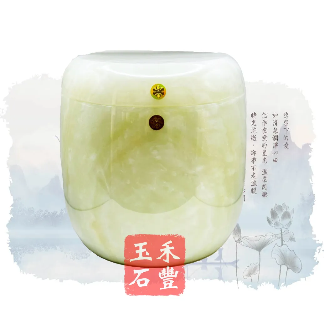 青玉骨灰罈