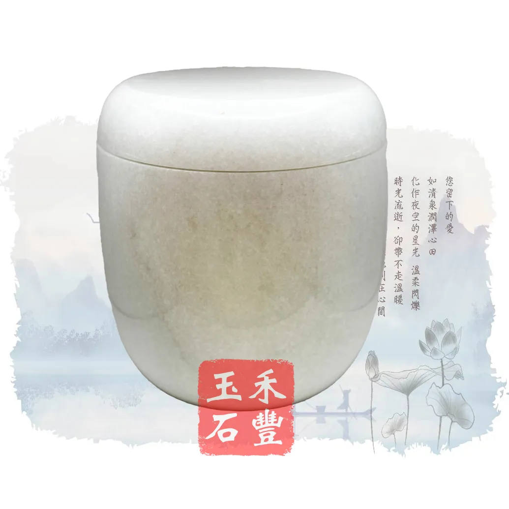 白玉骨灰罈