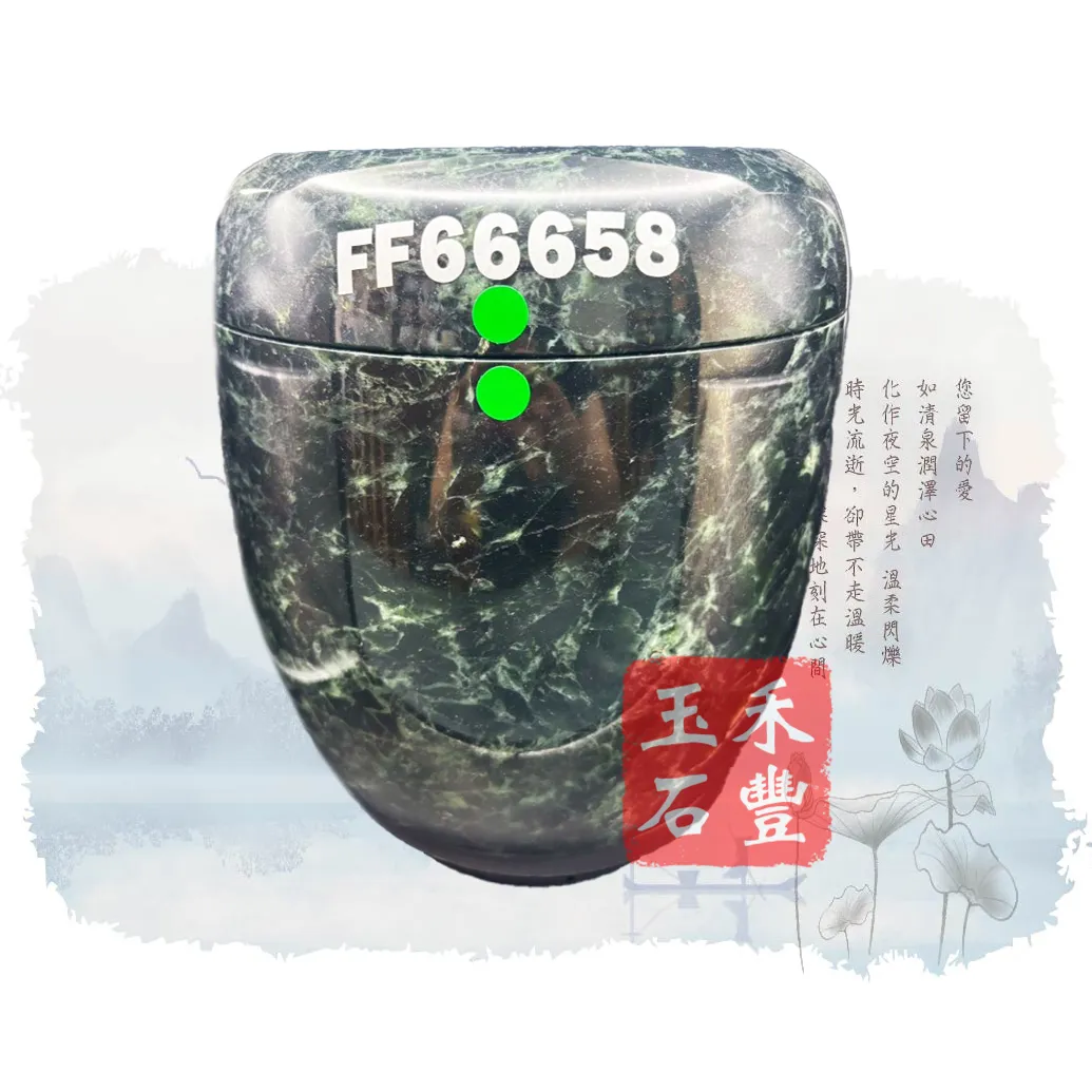 天然墨玉骨灰罈 (骨灰罐) 