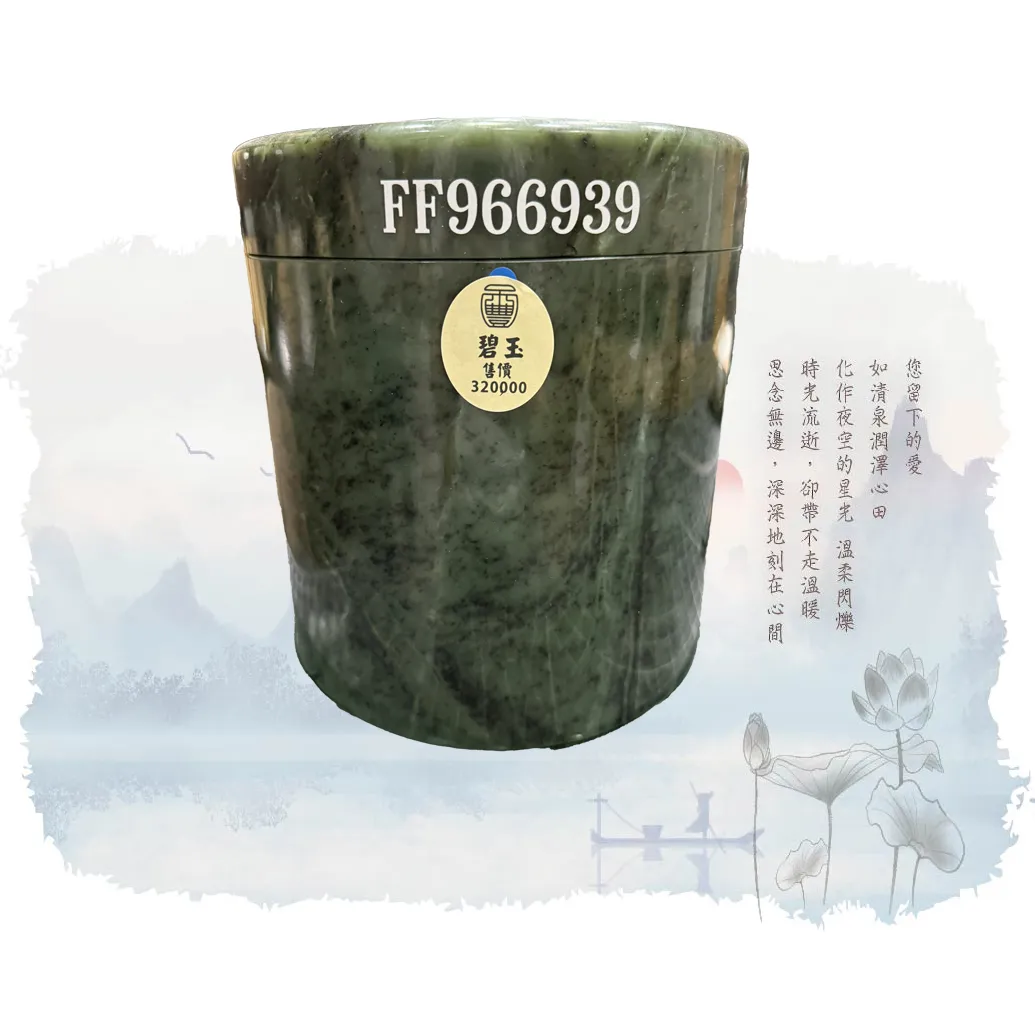 碧玉