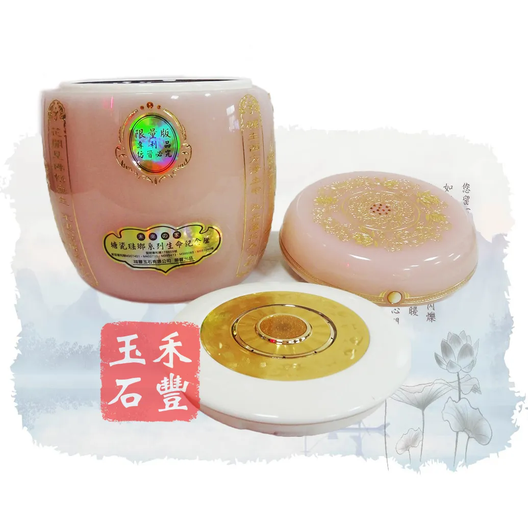紫琉璃瑭瓷琺瑯(專利)骨灰罈