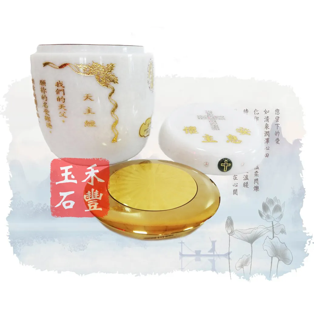 漢白玉天主經