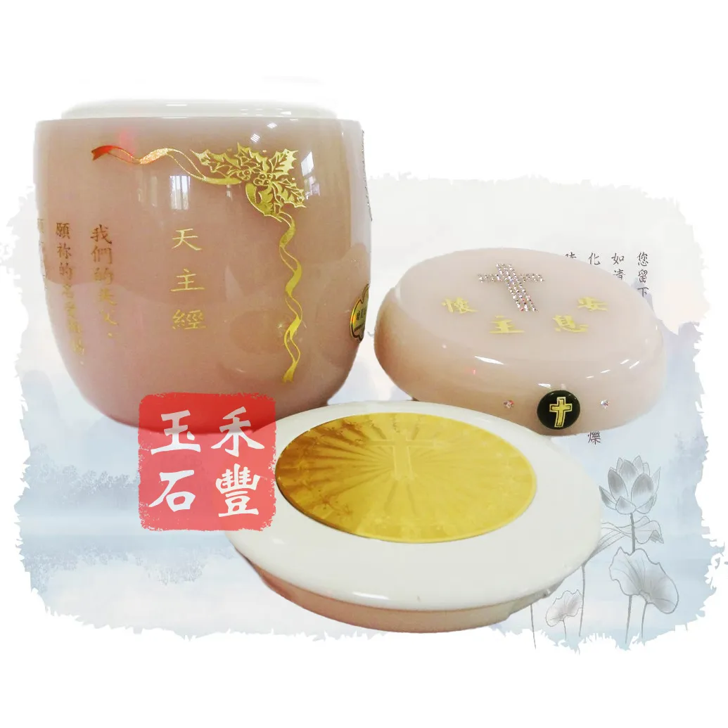 紫琉璃-天主經