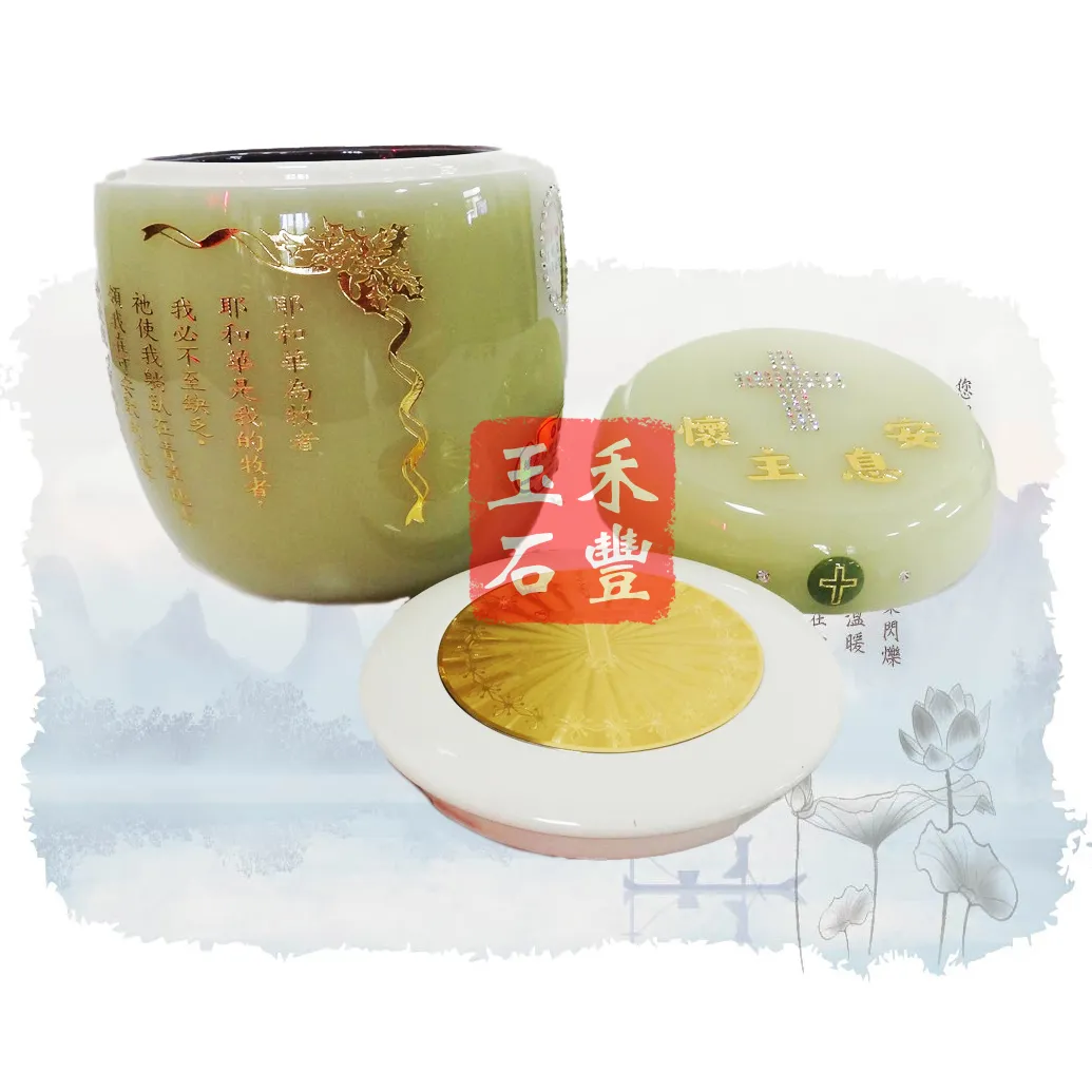 青琉璃-基督教