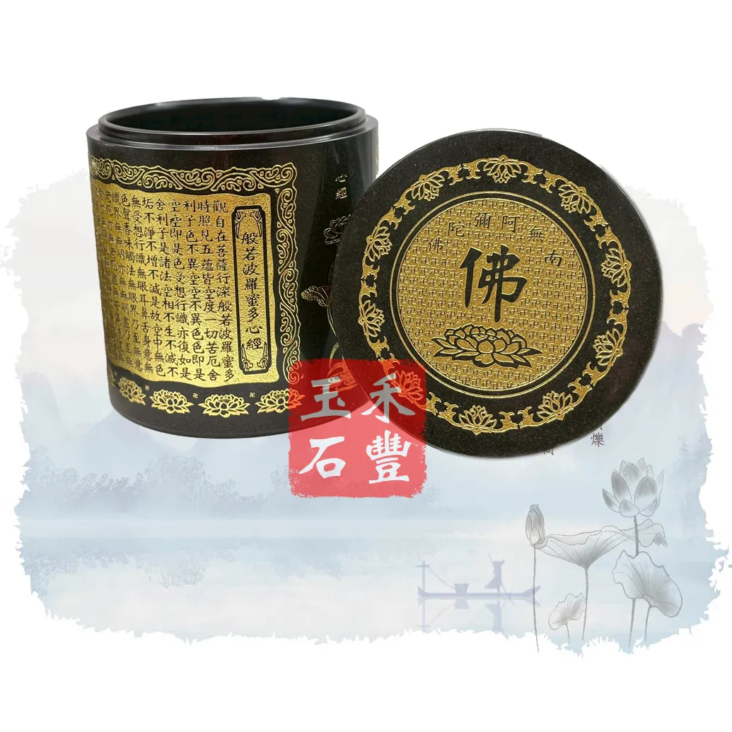 花崗石心經