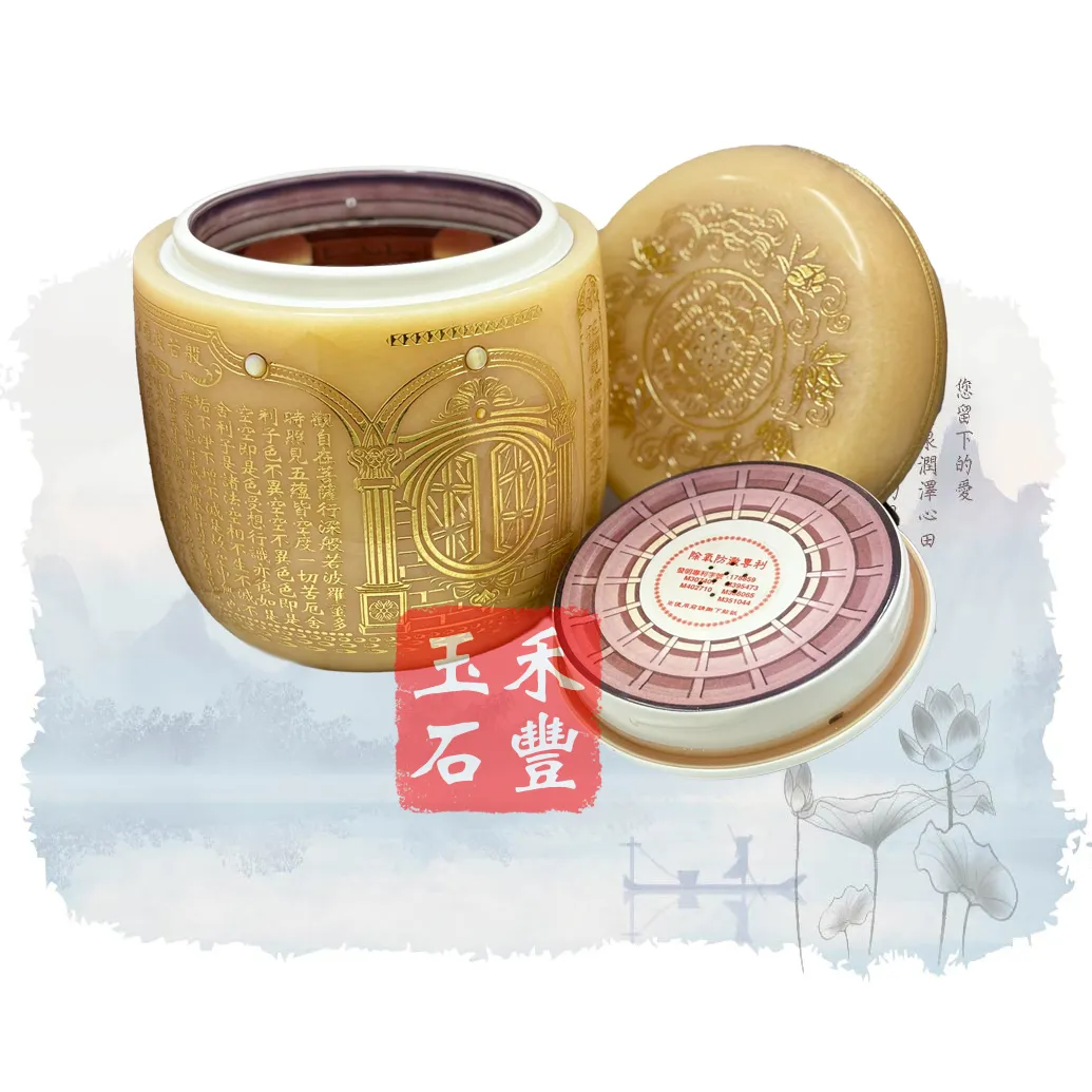 蜜蠟玉瑭瓷琺瑯(專利)骨灰罈