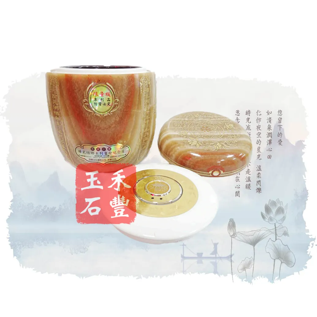 黃晶瑪瑙瑭瓷琺瑯(專利)骨灰罈