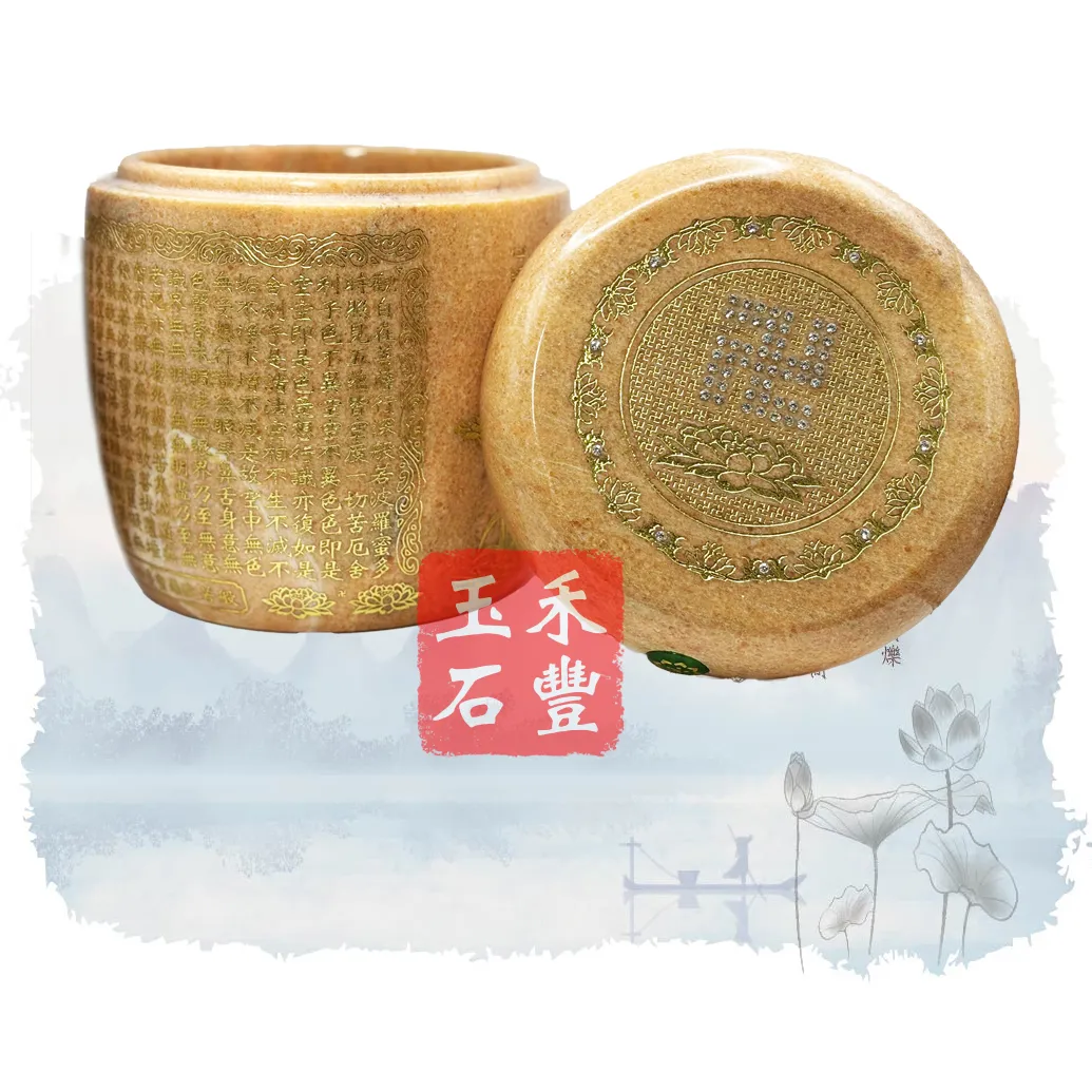 晚霞紅心經