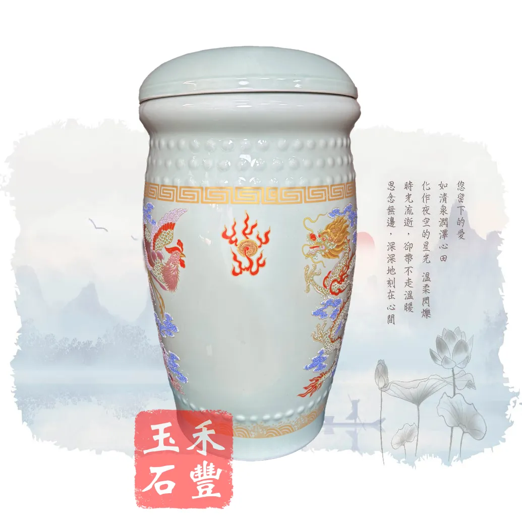 青瓷龍鳳-金斗甕