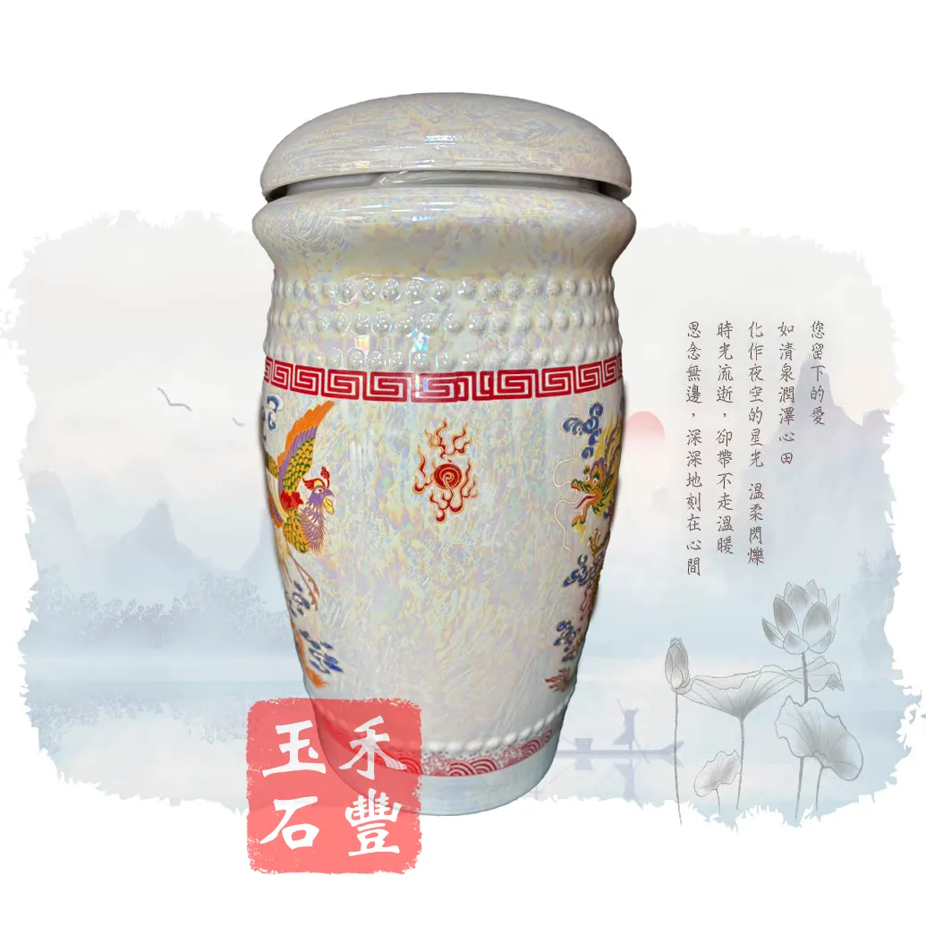 白龍鳳-金斗甕