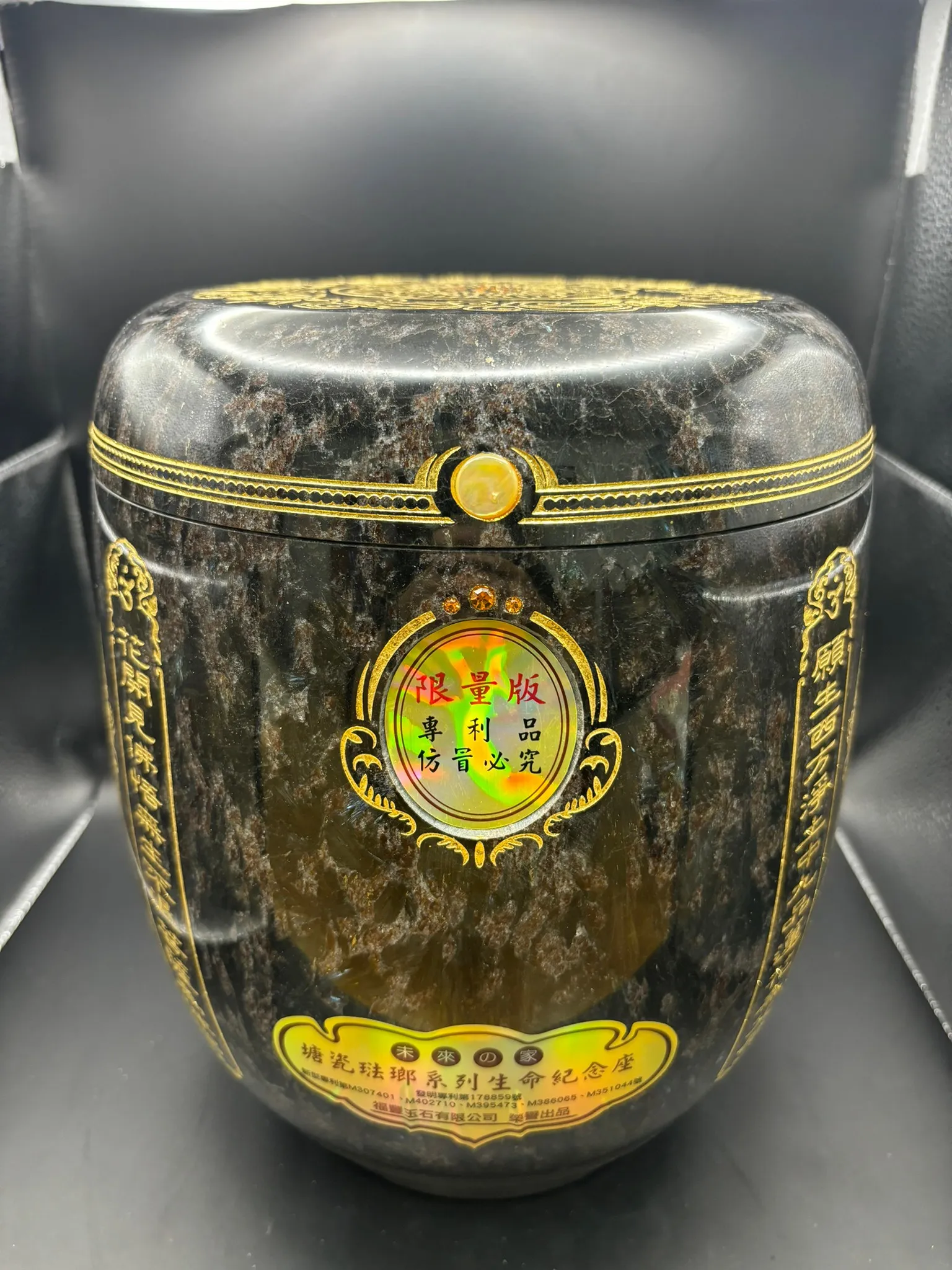 閃玉心經三合一(專利)骨灰罈