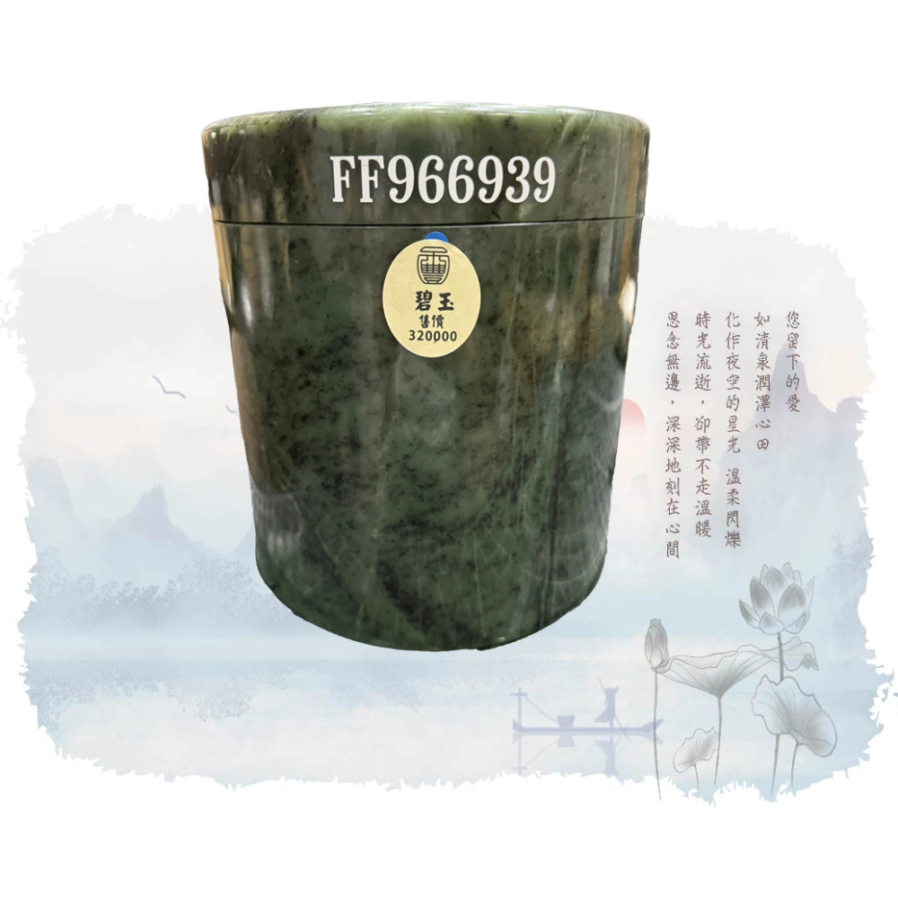 碧玉