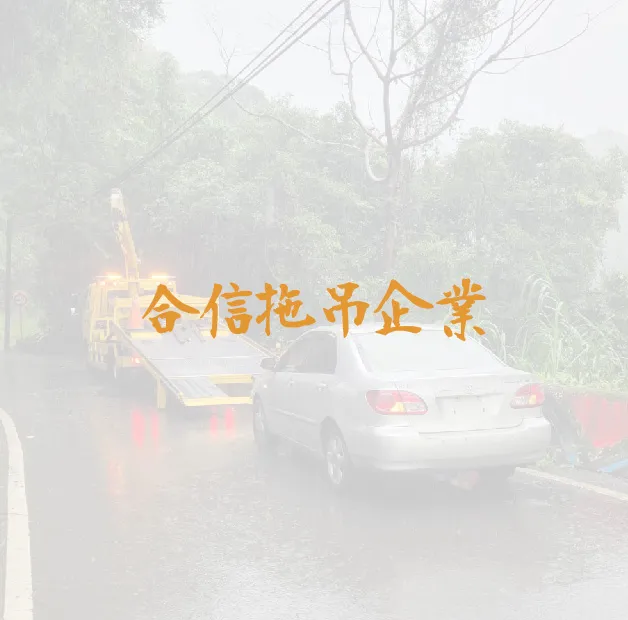 報廢車處理流程是什麼？