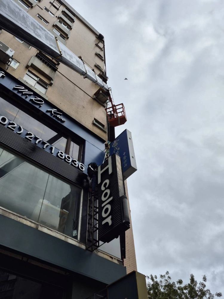 新竹吊籃施工作業