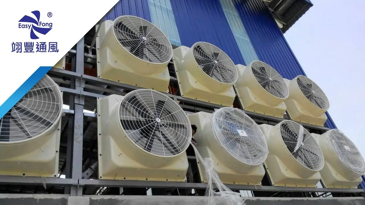 負壓風扇、水冷扇製造商 | 工業廠房安裝實績