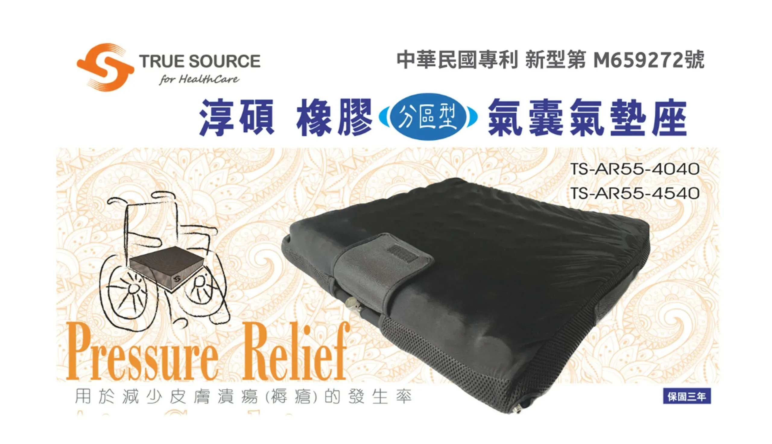 TS-AR55 橡膠氣囊氣墊座 (分區型)