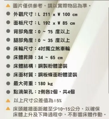 安輔 三馬達電動養護床