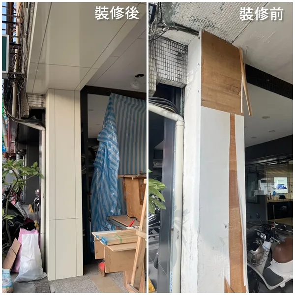 塑鋁板包覆