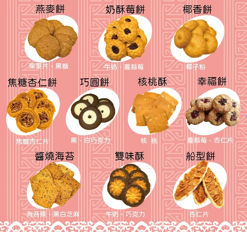 綜合手工餅乾-罐裝