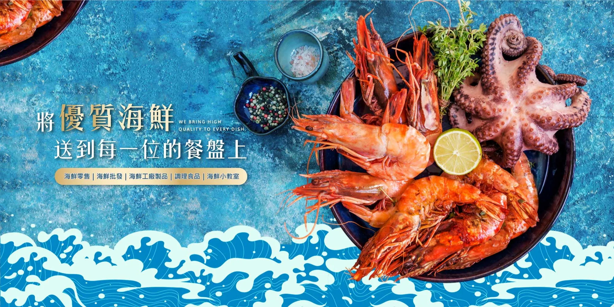 海飯水產-海鮮批發,買海鮮,屏東海鮮批發,內埔海鮮批發,